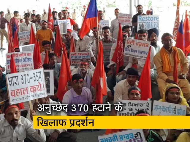 कश्मीर से अनुच्छेद 370 हटाने के खिलाफ पंजाब के कई इलाकों में प्रदर्शन