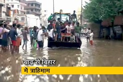 पटना में बाढ़ को लेकर सरकार के रवैये पर सवाल पटना में बाढ़ को लेकर सरकार के रवैये पर सवाल