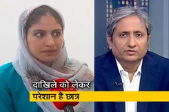 रवीश कुमार का प्राइम टाइम:  जामिया में एडमिशन को लेकर परेशान हैं कुछ कश्मीरी छात्र? रवीश कुमार का प्राइम टाइम:  जामिया में एडमिशन को लेकर परेशान हैं कुछ कश्मीरी छात्र?