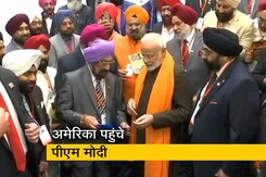 'हाउडी मोदी' कार्यक्रम से पहले भारतीय मूल के लोगों से मिले पीएम मोदी 'हाउडी मोदी' कार्यक्रम से पहले भारतीय मूल के लोगों से मिले पीएम मोदी