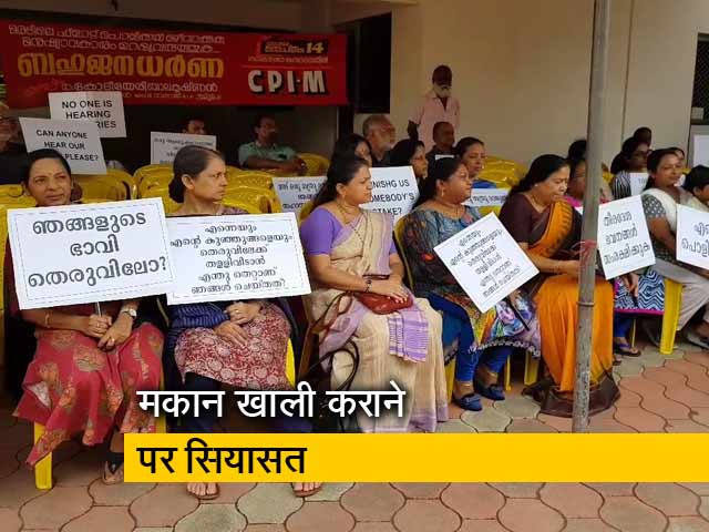 कोच्चि में इमारत गिराए जाने के विरोध में लोगों ने किया प्रदर्शन, सीएम ने बुलाई सर्वदलीय बैठक