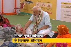 पीएम मोदी ने कूड़ा बीनने वालों के साथ मिलकर कचरे से अलग की प्लास्टिक पीएम मोदी ने कूड़ा बीनने वालों के साथ मिलकर कचरे से अलग की प्लास्टिक