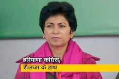 हरियाणा कांग्रेस अध्यक्ष बनाई गईं कुमारी शैलजा हरियाणा कांग्रेस अध्यक्ष बनाई गईं कुमारी शैलजा