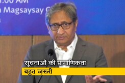 ऐसा कोई दौर या देश नहीं, जो ख़बरों के बिना धड़क सके : मैगसेसे स्पीच में रवीश कुमार ऐसा कोई दौर या देश नहीं, जो ख़बरों के बिना धड़क सके : मैगसेसे स्पीच में रवीश कुमार