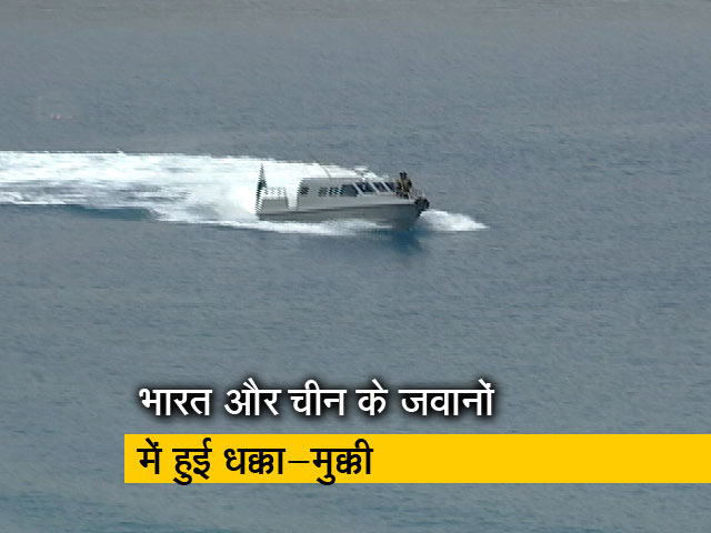 पैंगोंग लेक के पास भारतीय और चीनी सेना के जवानों में हुई धक्का-मुक्की