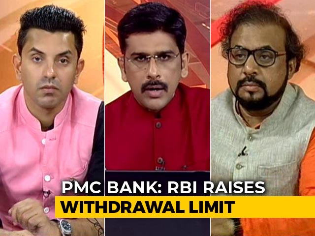 PMC Bank Crisis: RBI Raises Withdrawal Limit