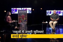 मनीष सिसोदिया बोले,  'शिक्षा में हमने एक न्यूनतम स्टैंडर्ड हासिल किया' मनीष सिसोदिया बोले,  'शिक्षा में हमने एक न्यूनतम स्टैंडर्ड हासिल किया'