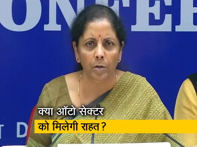 GST काउंसिल बैठक: ऑटो सेक्टर को राहत दी तो 45 हजार करोड़ की भरपाई कैसे ?