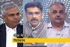 5 की बात: पी चिदंबरम भेजे गए तिहाड़ जेल, CBI कोर्ट ने दिया आदेश 5 की बात: पी चिदंबरम भेजे गए तिहाड़ जेल, CBI कोर्ट ने दिया आदेश
