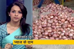 हॉट टॉपिक: महंगे प्याज का जिम्मेदार कौन? हॉट टॉपिक: महंगे प्याज का जिम्मेदार कौन?