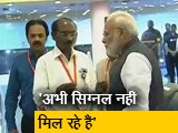 Video : विक्रम लैंडर से संपर्क टूटा, अभी सिग्नल नहीं मिल रहे हैं: इसरो चीफ