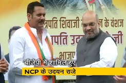 गृहमंत्री अमित शाह की मौजूदी में बीजेपी में शामिल हुए सतारा से सांसद उदयन राजे भोसले गृहमंत्री अमित शाह की मौजूदी में बीजेपी में शामिल हुए सतारा से सांसद उदयन राजे भोसले