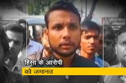 बुलंदशहर हिंसा के मुख्य आरोपी योगेश राज को मिली जमानत, शहीद इंस्पेक्टर की पत्नी ने जताई नाराजगी बुलंदशहर हिंसा के मुख्य आरोपी योगेश राज को मिली जमानत, शहीद इंस्पेक्टर की पत्नी ने जताई नाराजगी