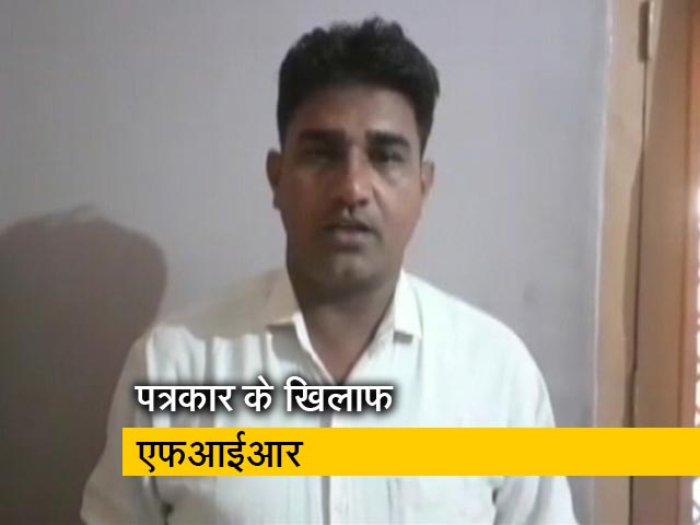 खाद्य आपूर्ति विभाग की पोल खोलने पर पत्रकार के खिलाफ ही दर्ज हुई FIR