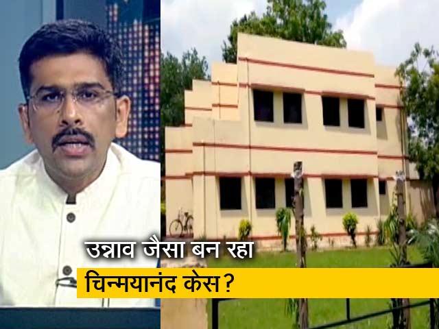 खबरों की खबर: चिन्मयानंद से कब होगी पूछताछ?