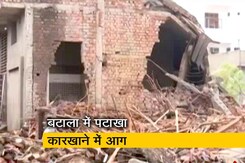 बटाला हादसे में आग लगने से 23 लोगों की मौत, जांच के आदेश बटाला हादसे में आग लगने से 23 लोगों की मौत, जांच के आदेश