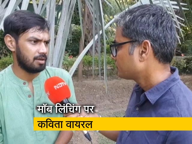 मॉब लिंचिंग पर कविता लिखने वाले नवीन हैं IIT के पूर्व छात्र