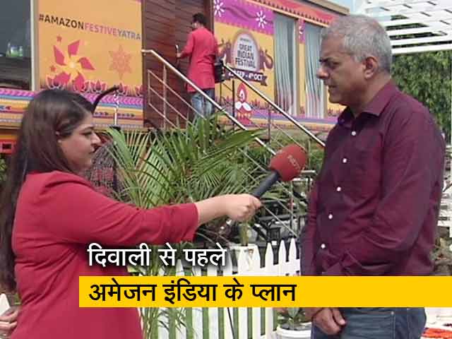 दिवाली से पहले अमेजन इंडिया के वाइस प्रेसीडेंट ने की NDTV से बातचीत