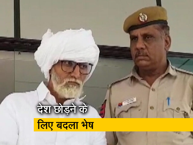 81 साल का बूढ़ा बनकर न्यूयॉर्क जाना चाहता था 32 साल का शख्स, हुआ गिरफ्तार