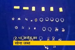 एयरपोर्ट से 5.5 किलो सोने के साथ 7 लोग गिरफ्तार एयरपोर्ट से 5.5 किलो सोने के साथ 7 लोग गिरफ्तार