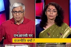 पॉलिटिक्स का चैंपियन कौन: क्या NRC में धर्म की बात करना सही है? पॉलिटिक्स का चैंपियन कौन: क्या NRC में धर्म की बात करना सही है?