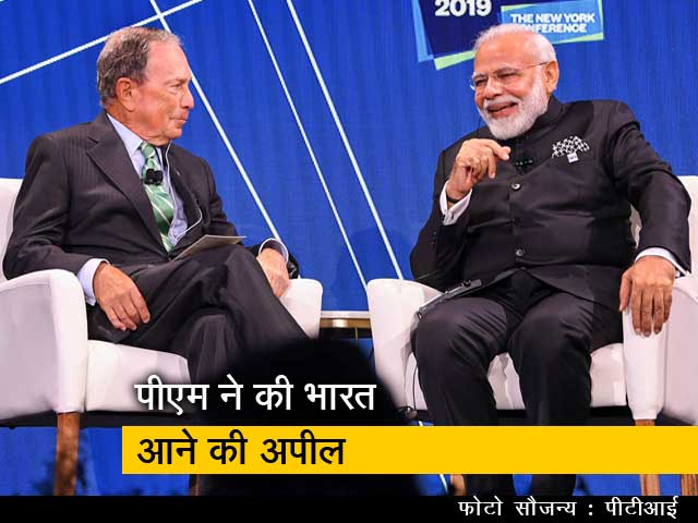 ग्लोबल बिजनेस फोरम में बोले PM मोदी, हम वेल्थ क्रिएशन का सम्मान करते हैं