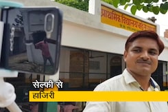 सेल्फी से हाजिरी लगाने का विरोध, दिन में 3 बार हाजिरी का फरमान सेल्फी से हाजिरी लगाने का विरोध, दिन में 3 बार हाजिरी का फरमान