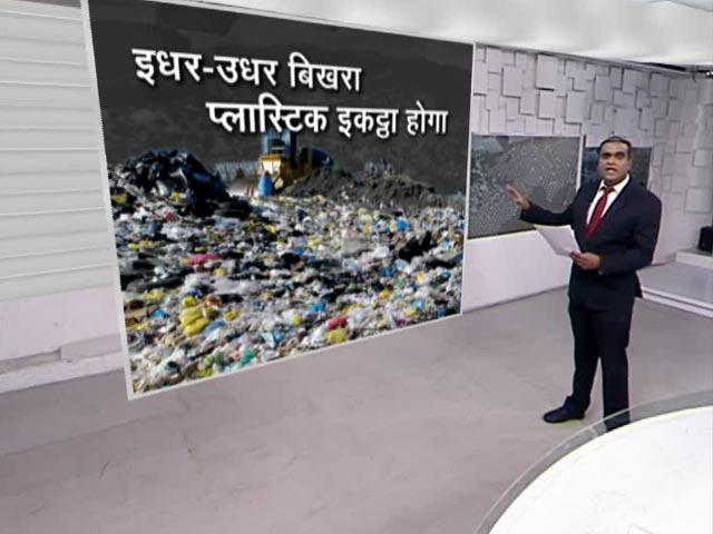 'सिंगल यूज प्लास्टिक' बैन को लेकर विभागों और मंत्रालयों को दिशा निर्देश