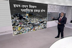 'सिंगल यूज प्लास्टिक' बैन को लेकर विभागों और मंत्रालयों को दिशा निर्देश 'सिंगल यूज प्लास्टिक' बैन को लेकर विभागों और मंत्रालयों को दिशा निर्देश