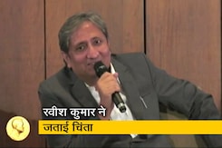 रेमॉन मैगसेसे 2019: रवीश कुमार बोले- खत्म किये जा चुके रिपोर्टर, कोई इनवेस्टिगेट करके खबर नहीं निकालता रेमॉन मैगसेसे 2019: रवीश कुमार बोले- खत्म किये जा चुके रिपोर्टर, कोई इनवेस्टिगेट करके खबर नहीं निकालता