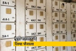 उत्तर प्रदेश में 12 फीसदी महंगी हुई बिजली उत्तर प्रदेश में 12 फीसदी महंगी हुई बिजली