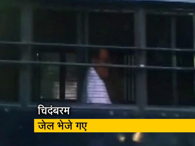पूर्व वित्त मंत्री पी चिदंबरम भेजे गए तिहाड़ जेल, CBI कोर्ट ने दिया आदेश