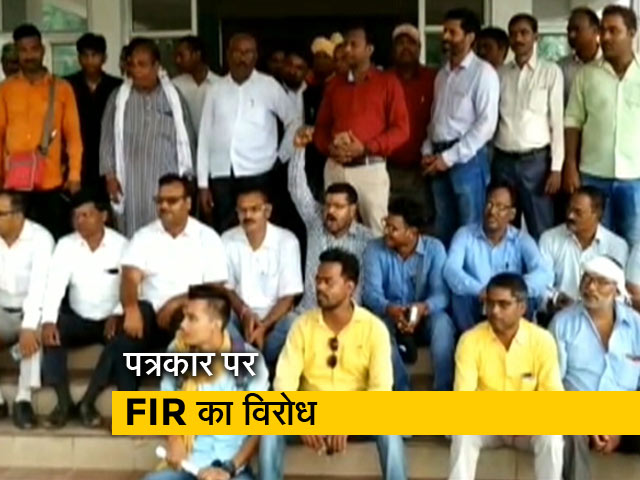 पत्रकार के खिलाफ हुई FIR को हटाने के लिए पत्रकारों का धरना