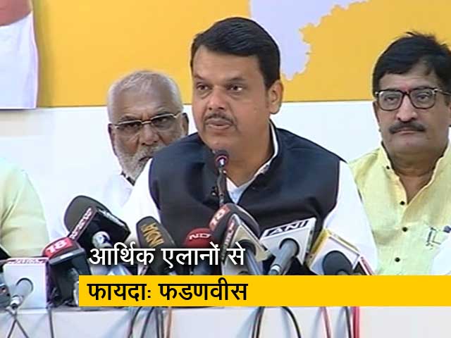 विधानसभा चुनाव से पहले मुख्यमंत्री फडणवीस ने बताए आर्थिक एलानों के फायदे