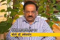 डॉ हर्षवर्धन ने कहा, पीएम मोदी स्वच्छता अभियान को लेकर बेहद गंभीर डॉ हर्षवर्धन ने कहा, पीएम मोदी स्वच्छता अभियान को लेकर बेहद गंभीर