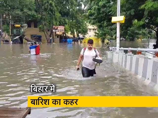 मौसम विभाग ने बिहार में बारिश का रेड अलर्ट किया जारी