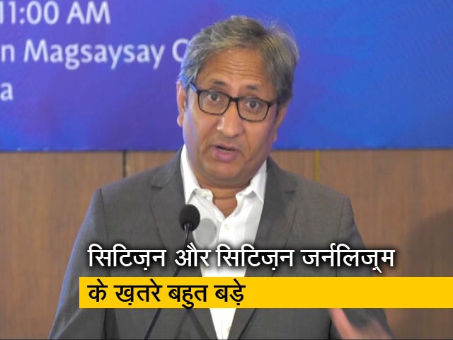 जब मीडिया सिटिज़न के खिलाफ हो, तो सिटिज़न को मीडिया बनना पड़ेगा : मैगसेसे स्पीच में रवीश कुमार