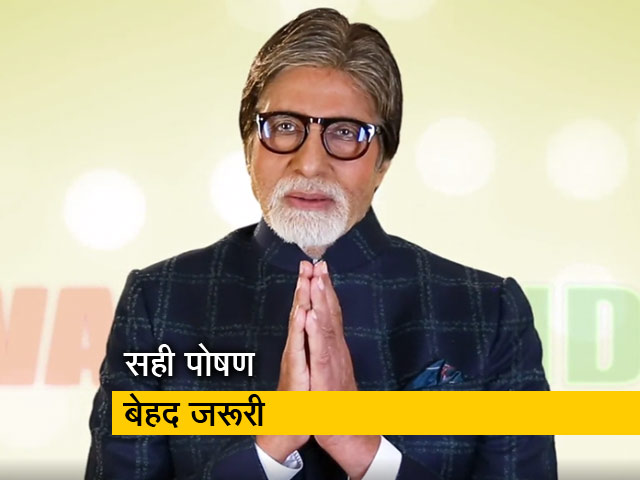 नवजात बच्चे का पहला 1000 दिन शिशु और मां दोनों के लिए महत्वपूर्ण : अमिताभ बच्चन