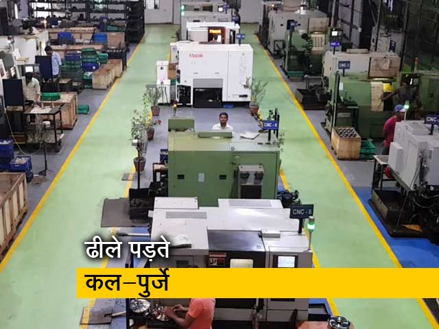 मंदी से मार झेलता ऑटो पार्ट्स कारोबार