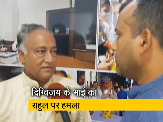 कांग्रेस विधायक और दिग्विजय सिंह के भाई ने राहुल गांधी पर किया हमला