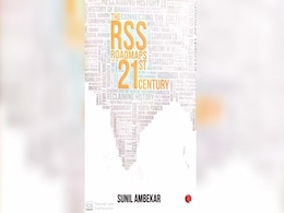 पुस्तक समीक्षा : RSS के बारे में उठे सवालों के जवाब देती है 'द RSS रोडमैप्स फॉर द ट्वेंटी फर्स्ट सेंचुरी' पुस्तक समीक्षा : RSS के बारे में उठे सवालों के जवाब देती है 'द RSS रोडमैप्स फॉर द ट्वेंटी फर्स्ट सेंचुरी'