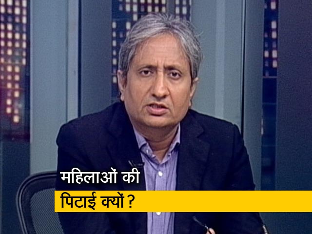 रवीश कुमार का प्राइम टाइम : पुलिस थाने में महिलाओं की पिटाई क्यों?