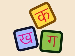 Hindi Diwas Essay: स्कूल में लिखने के लिए सबसे अच्छा है हिंदी दिवस का यह निबंध, बच्चों को जरूर पढ़ना चाहिए एकबार 