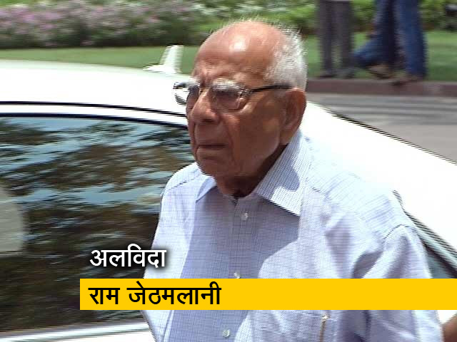 वरिष्ठ वकील राम जेठमलानी का 95 साल की उम्र में निधन