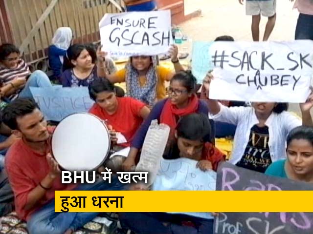 कुलपति से चर्चा के बाद छात्राओं ने खत्म किया विरोध प्रदर्शन