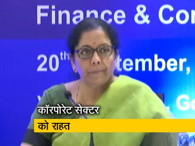 Video: वित्त मंत्री निर्मला सीतारमण ने कंपनियों के लिए कॉरपोरेट टैक्स घटाया