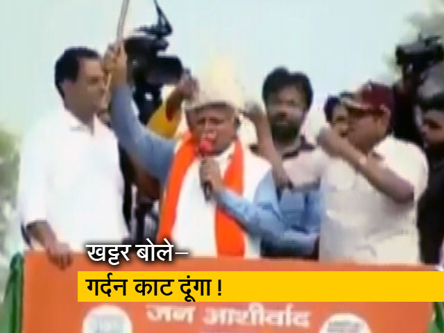 पूर्व अफसर पर भड़के मनोहर लाल खट्टर, फरसा दिखाकर दी गर्दन काटने की 'धमकी' पूर्व अफसर पर भड़के मनोहर लाल खट्टर, फरसा दिखाकर दी गर्दन काटने की 'धमकी'