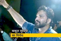 जादवपुर यूनिवर्सिटी में बाबुल सुप्रियो का विरोध, दिखाये गये काले झंडे जादवपुर यूनिवर्सिटी में बाबुल सुप्रियो का विरोध, दिखाये गये काले झंडे