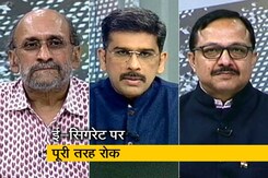 5 की बात:  ई-सिगरेट पर बैन, सिगरेट पर क्यों नहीं? 5 की बात:  ई-सिगरेट पर बैन, सिगरेट पर क्यों नहीं?