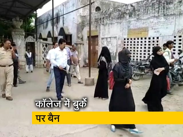 फिरोजाबाद के SRK डिग्री कॉलेज में बुर्का पहनकर आने पर लगी पाबंदी